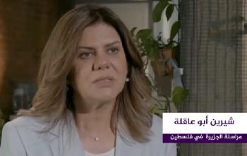 Die Beerdigung der palästinensischen Al Jazeera-Journalistin Shireen Abu Akleh beginnt [Video]