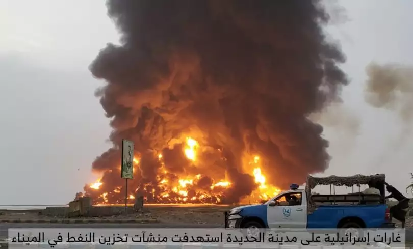  Israelische Luftangriffe auf Jemen: Ölraffinerien und Energieinfrastruktur in Hodeidah Ziel von Angriffen